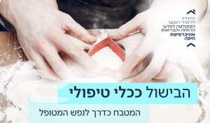 ידיים אופות