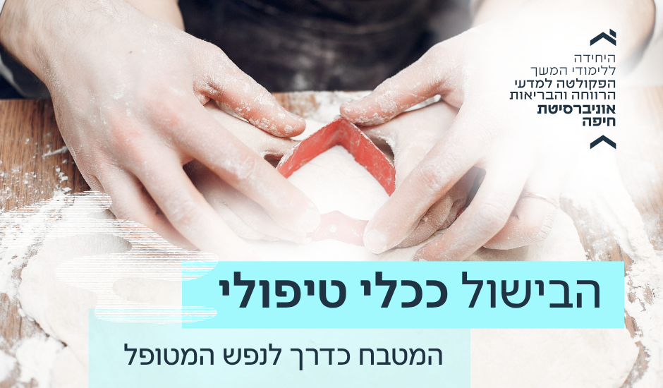 ידיים אופות