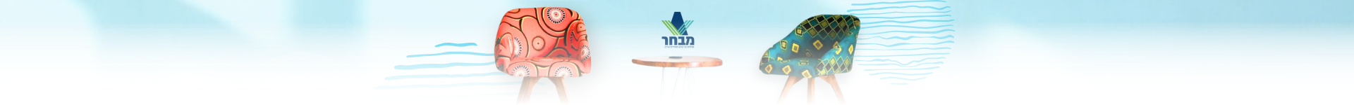 פסיכותרפיה פסיכואנליטית מבח"ר תכנית למגזר החרדי