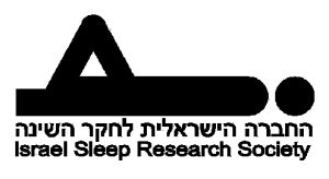 לוגו החברה הישראלית לחקר השינה